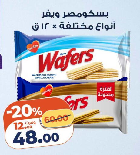 Vanilla available at Kazyon  in Egypt - Cairo