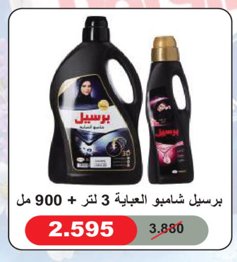 available at جمعية ضاحية صباح السالم التعاونية in الكويت - مدينة الكويت