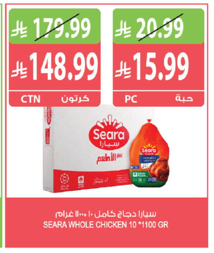 available at المزرعة in مملكة العربية السعودية, السعودية, سعودية - جازان