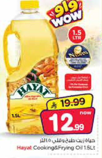 available at Nesto in KSA, Saudi Arabia, Saudi - Jubail