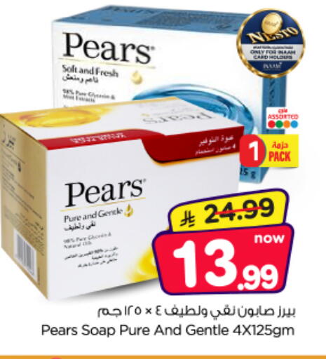 available at Nesto in KSA, Saudi Arabia, Saudi - Al-Kharj