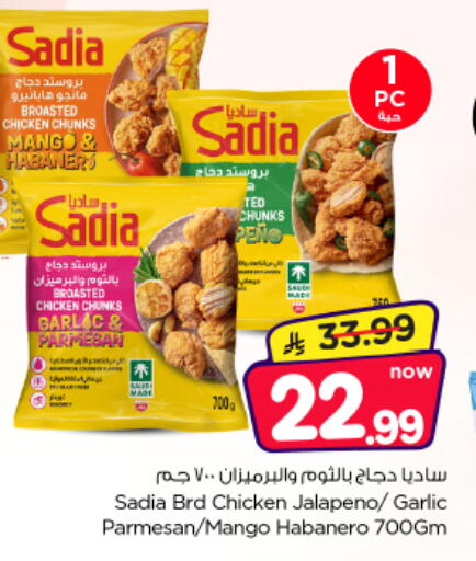 Mango Garlic متوفر لدى نستو في مملكة العربية السعودية, السعودية, سعودية - الخرج
