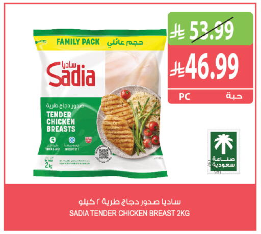 available at المزرعة in مملكة العربية السعودية, السعودية, سعودية - جازان