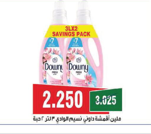 available at جمعية ضاحية صباح السالم التعاونية in الكويت - مدينة الكويت