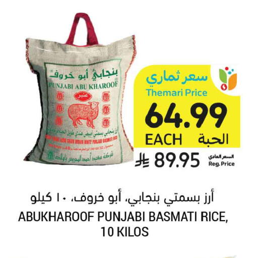 available at أسواق التميمي in مملكة العربية السعودية, السعودية, سعودية - عنيزة