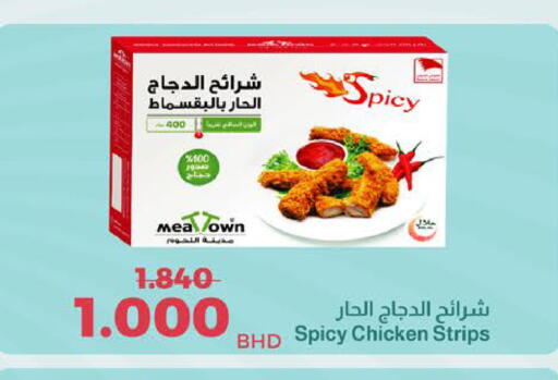 available at Al Sater Market in Bahrain