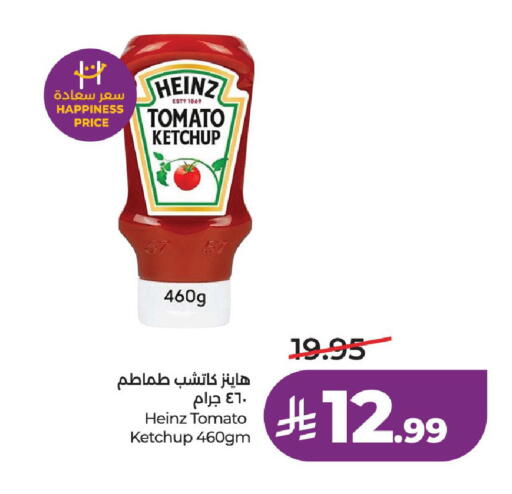 Tomato available at لولو هايبرماركت in مملكة العربية السعودية, السعودية, سعودية - حفر الباطن