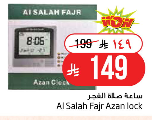 available at Layan Hyper in Bahrain