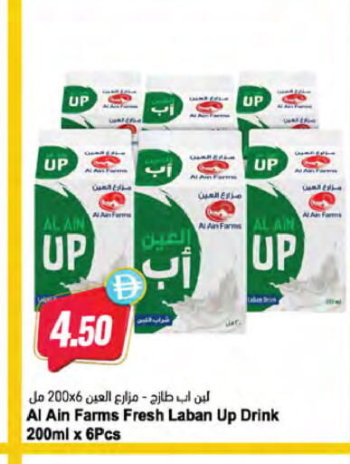 available at Almaya Supermarkets in UAE - Ras al Khaimah
