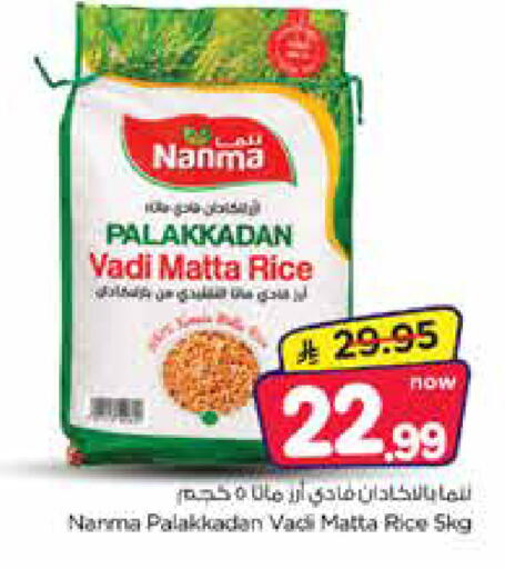 available at Nesto in KSA, Saudi Arabia, Saudi - Dammam