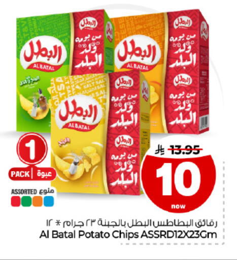 Potato available at Hyper Al Wafa in KSA, Saudi Arabia, Saudi - Dammam