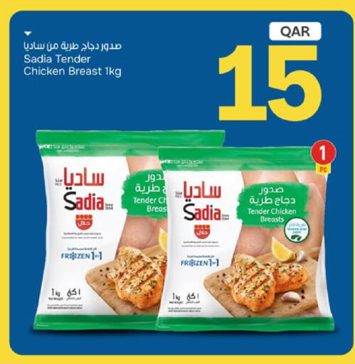 available at باريس هايبرماركت in قطر - أم صلال