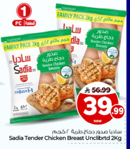 متوفر لدى هايبر الوفاء في مملكة العربية السعودية, السعودية, سعودية - الأحساء‎