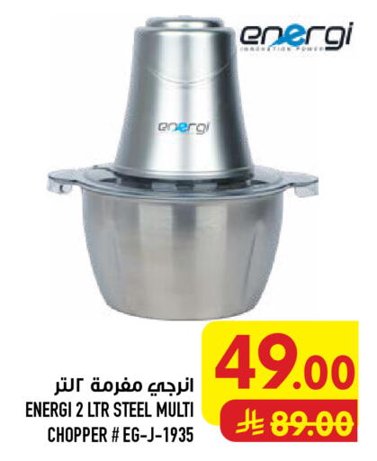 available at أبراج هايبر ماركت in مملكة العربية السعودية, السعودية, سعودية - مكة المكرمة
