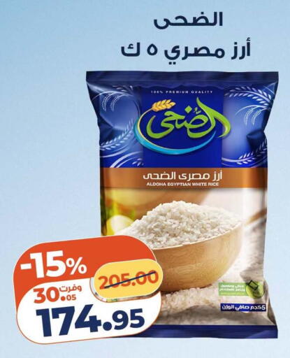 available at كازيون in Egypt - القاهرة