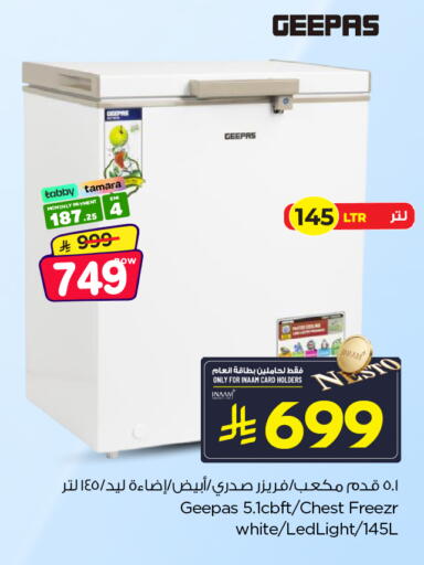 available at Nesto in KSA, Saudi Arabia, Saudi - Al Majmaah