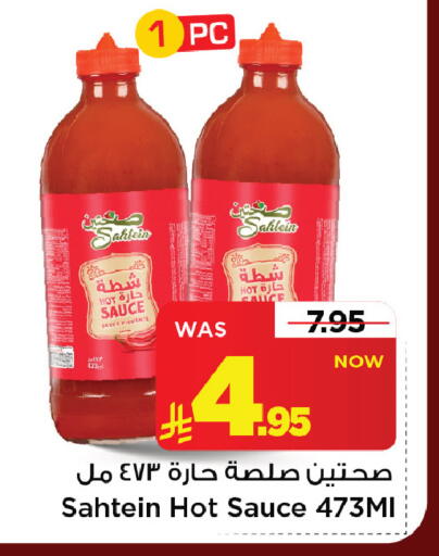 available at Mark & Save in KSA, Saudi Arabia, Saudi - Riyadh