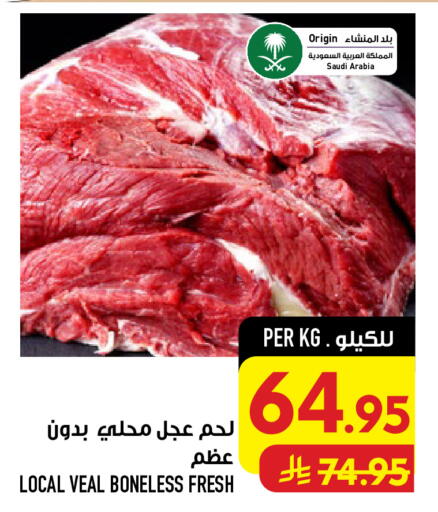 available at أبراج هايبر ماركت in مملكة العربية السعودية, السعودية, سعودية - مكة المكرمة