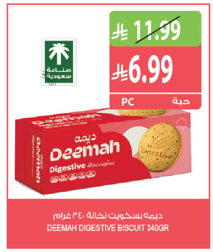 available at المزرعة in مملكة العربية السعودية, السعودية, سعودية - جازان
