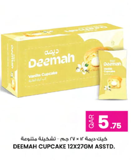 Vanilla available at أنصار جاليري in قطر - أم صلال