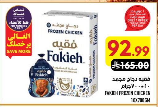 available at أبراج هايبر ماركت in مملكة العربية السعودية, السعودية, سعودية - مكة المكرمة