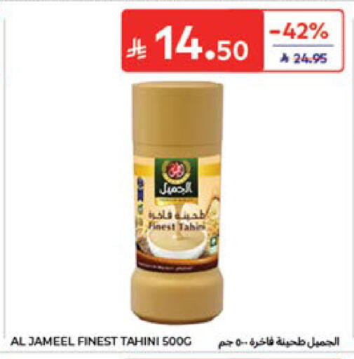 available at Carrefour in KSA, Saudi Arabia, Saudi - Medina