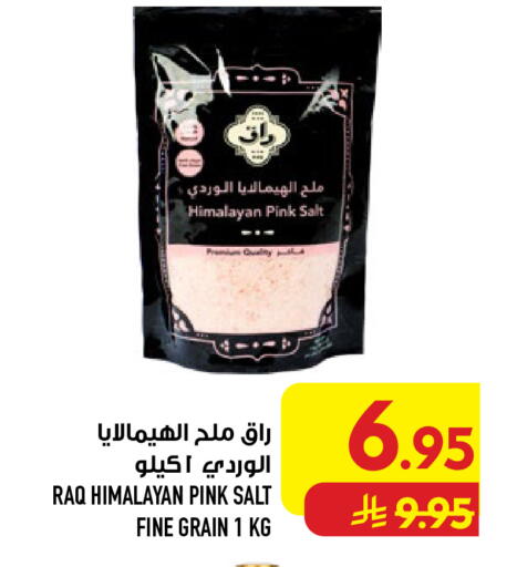 available at أبراج هايبر ماركت in مملكة العربية السعودية, السعودية, سعودية - مكة المكرمة