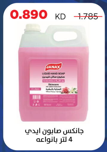 available at Sabah Al Salem Co op in Kuwait - Kuwait City
