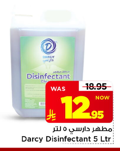متوفر لدى مارك & سيف في مملكة العربية السعودية, السعودية, سعودية - الخبر‎