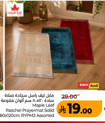 available at لولو هايبرماركت in مملكة العربية السعودية, السعودية, سعودية - حفر الباطن