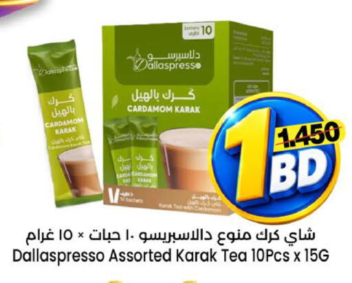 Cardamom available at Al Sater Market in Bahrain