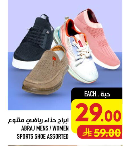 available at Abraj Hypermarket in KSA, Saudi Arabia, Saudi - Mecca