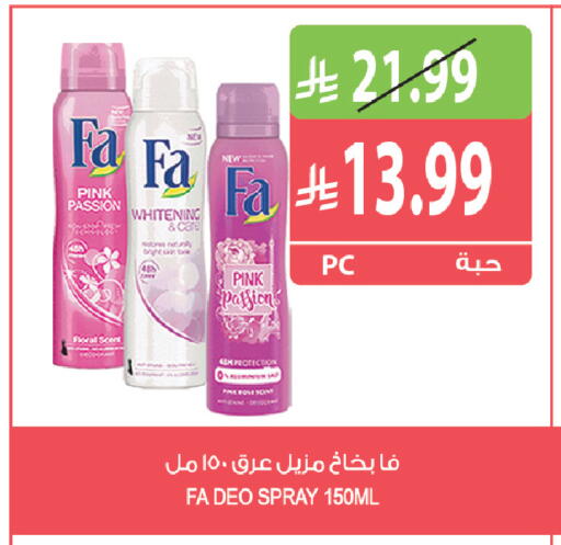 available at المزرعة in مملكة العربية السعودية, السعودية, سعودية - جازان