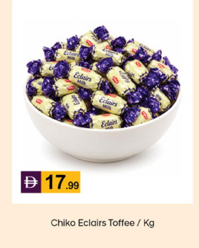 available at سوق طلال in الإمارات العربية المتحدة , الامارات - ٱلْفُجَيْرَة‎