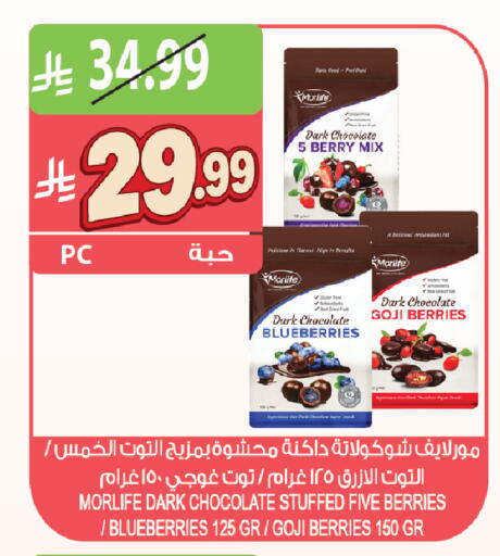 available at Farm  in KSA, Saudi Arabia, Saudi - Saihat