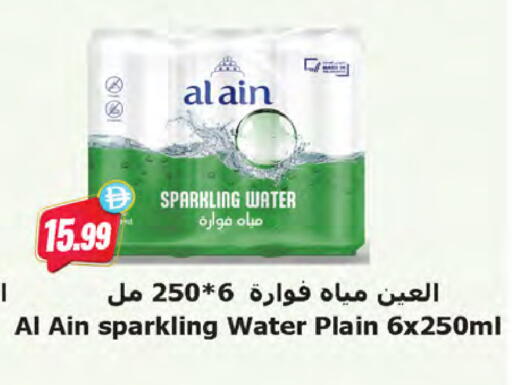 available at Almaya Supermarkets in UAE - Sharjah / Ajman