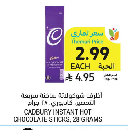 available at أسواق التميمي in مملكة العربية السعودية, السعودية, سعودية - عنيزة