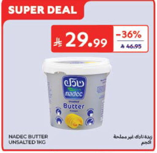 available at كارفور in مملكة العربية السعودية, السعودية, سعودية - المدينة المنورة