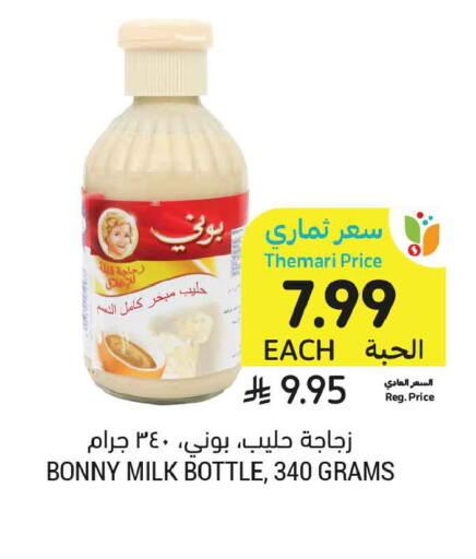 available at Tamimi Market in KSA, Saudi Arabia, Saudi - Unayzah