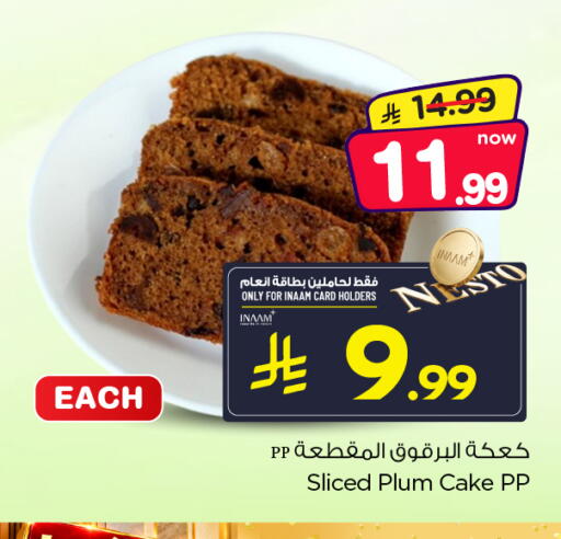 Plum available at Nesto in KSA, Saudi Arabia, Saudi - Al Majmaah