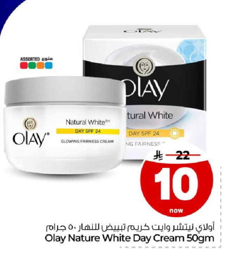 available at هايبر الوفاء in مملكة العربية السعودية, السعودية, سعودية - جدة