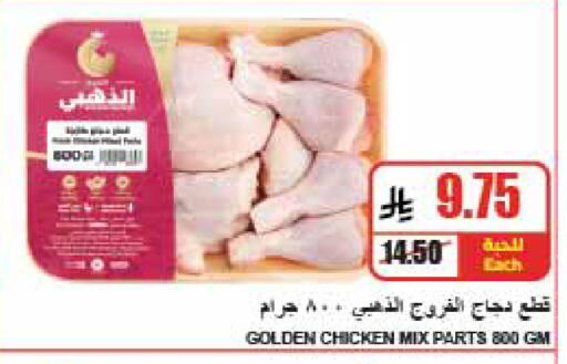 متوفر لدى A ماركت في مملكة العربية السعودية, السعودية, سعودية - الرياض