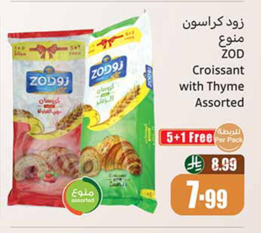 Thyme available at أسواق عبد الله العثيم in مملكة العربية السعودية, السعودية, سعودية - مكة المكرمة