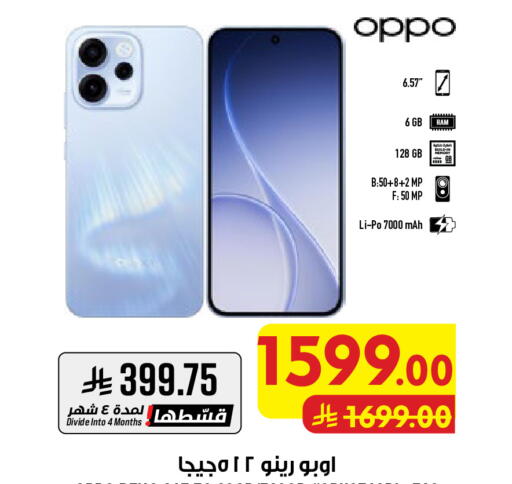 available at أبراج هايبر ماركت in مملكة العربية السعودية, السعودية, سعودية - مكة المكرمة