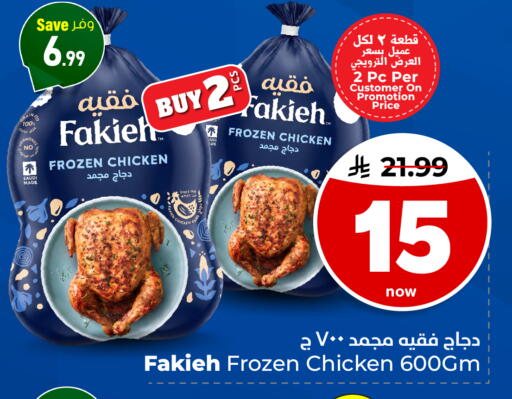available at هايبر الوفاء in مملكة العربية السعودية, السعودية, سعودية - مكة المكرمة