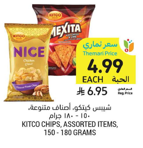 Chilli Potato available at أسواق التميمي in مملكة العربية السعودية, السعودية, سعودية - عنيزة