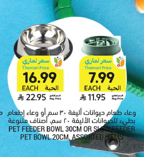 متوفر لدى أسواق التميمي في مملكة العربية السعودية, السعودية, سعودية - الأحساء‎