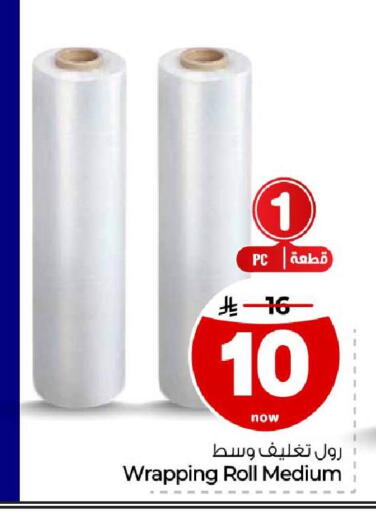 available at Hyper Al Wafa in KSA, Saudi Arabia, Saudi - Ta'if