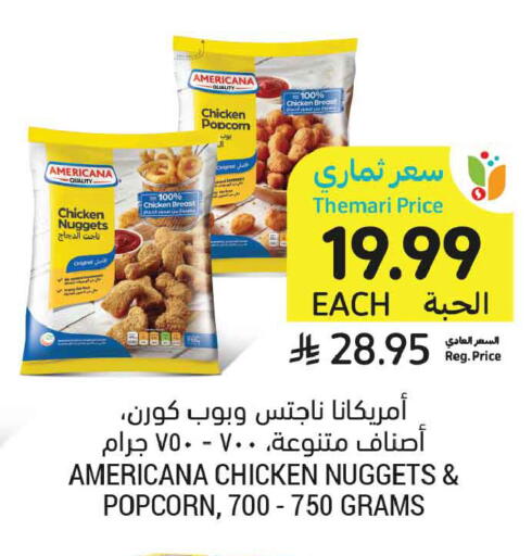 available at أسواق التميمي in مملكة العربية السعودية, السعودية, سعودية - عنيزة