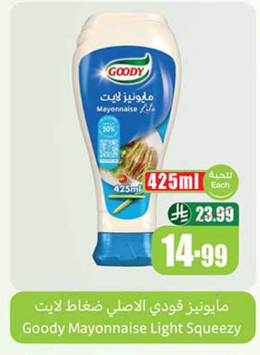 available at أسواق عبد الله العثيم in مملكة العربية السعودية, السعودية, سعودية - مكة المكرمة